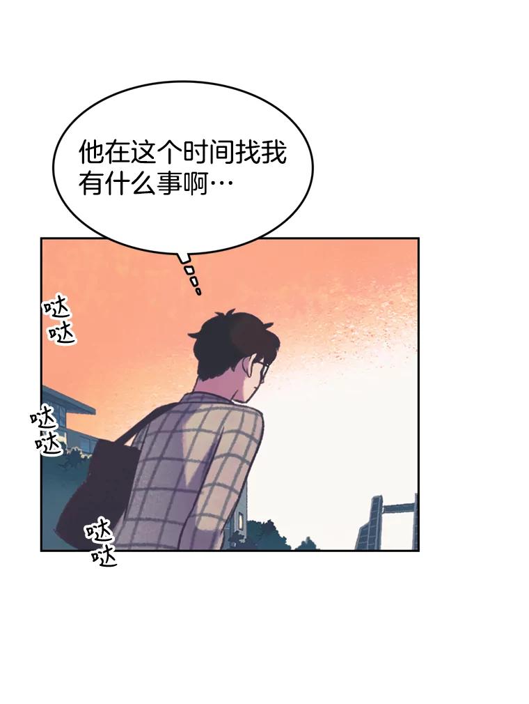 《欢迎收看书生秀》107.争论 第72页