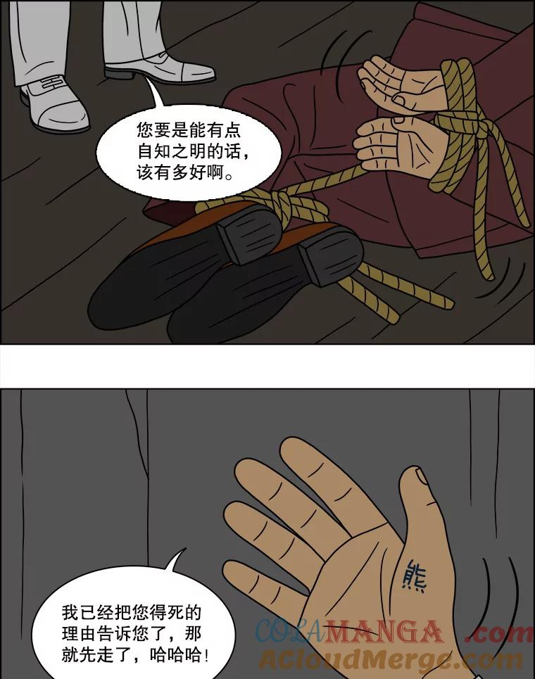 《双甲路边摊》107.玉春糖（16） 第22页