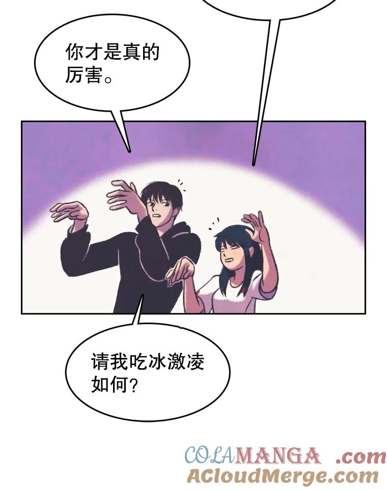 《欢迎收看书生秀》107.争论 第31页