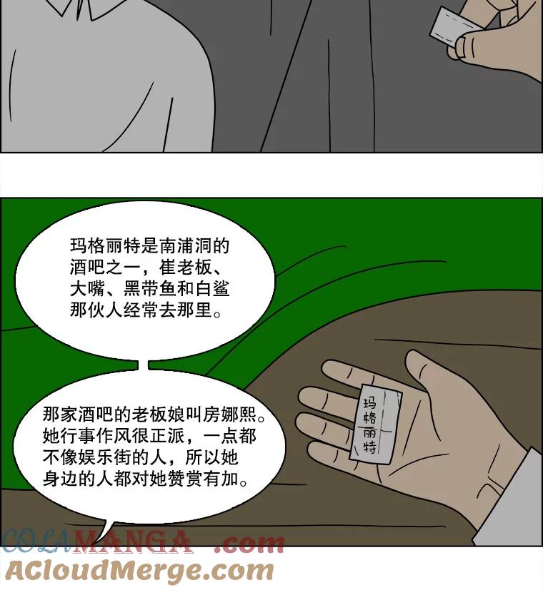 《双甲路边摊》107.玉春糖（16） 第43页