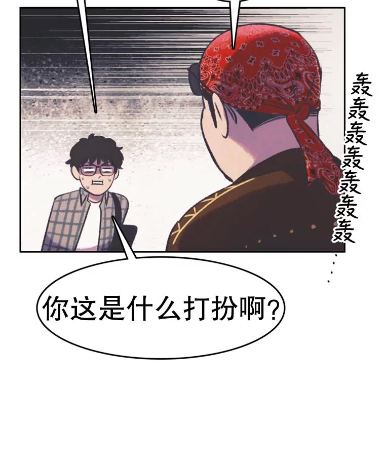 《欢迎收看书生秀》107.争论 第77页