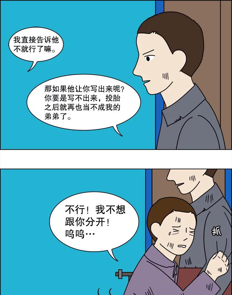 《双甲路边摊》107.玉春糖（16） 第56页