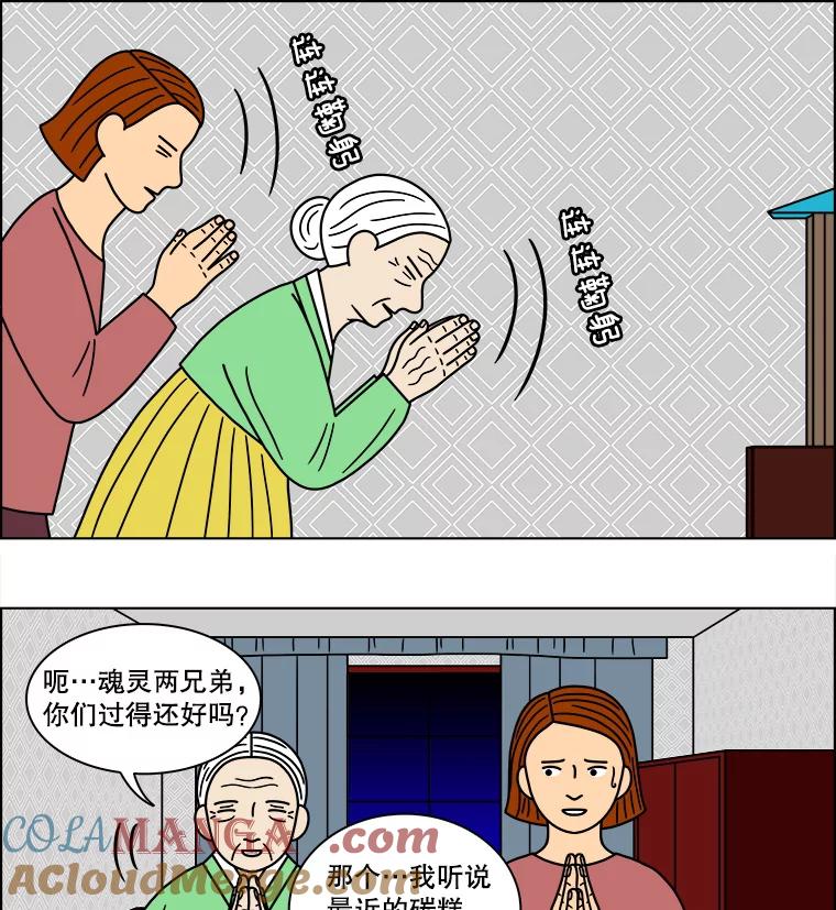 《双甲路边摊》107.玉春糖（16） 第52页