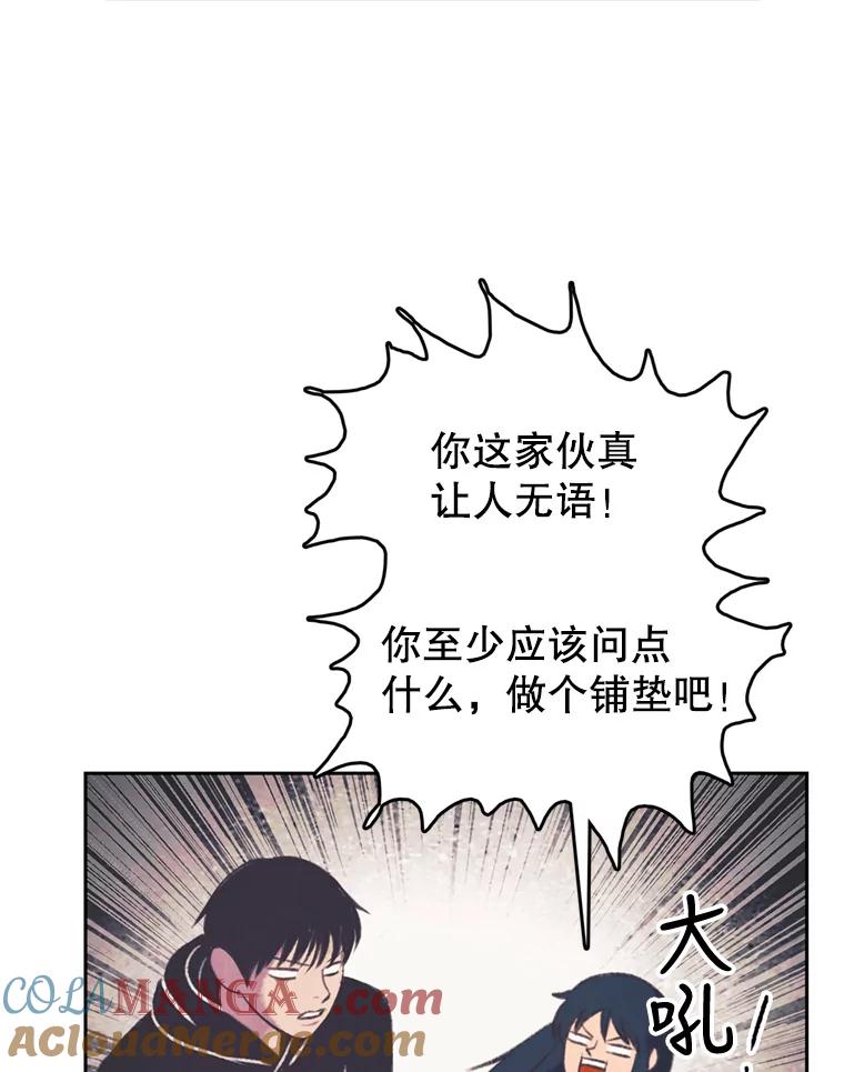 《欢迎收看书生秀》107.争论 第43页