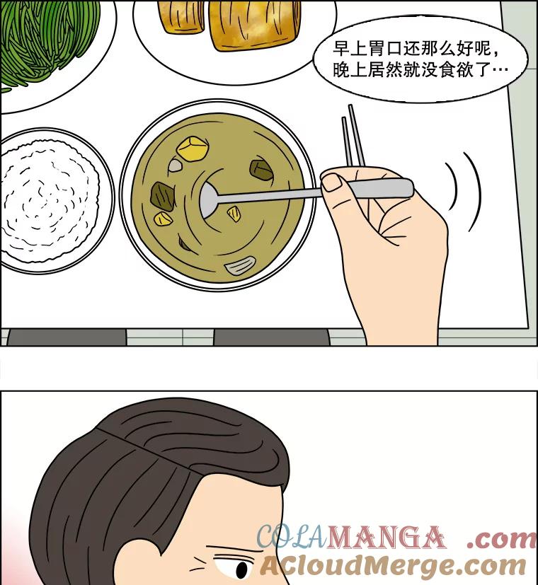 《双甲路边摊》107.玉春糖（16） 第10页