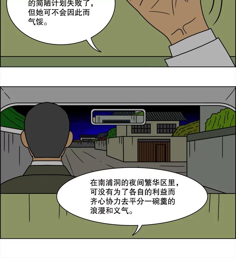 《双甲路边摊》107.玉春糖（16） 第17页