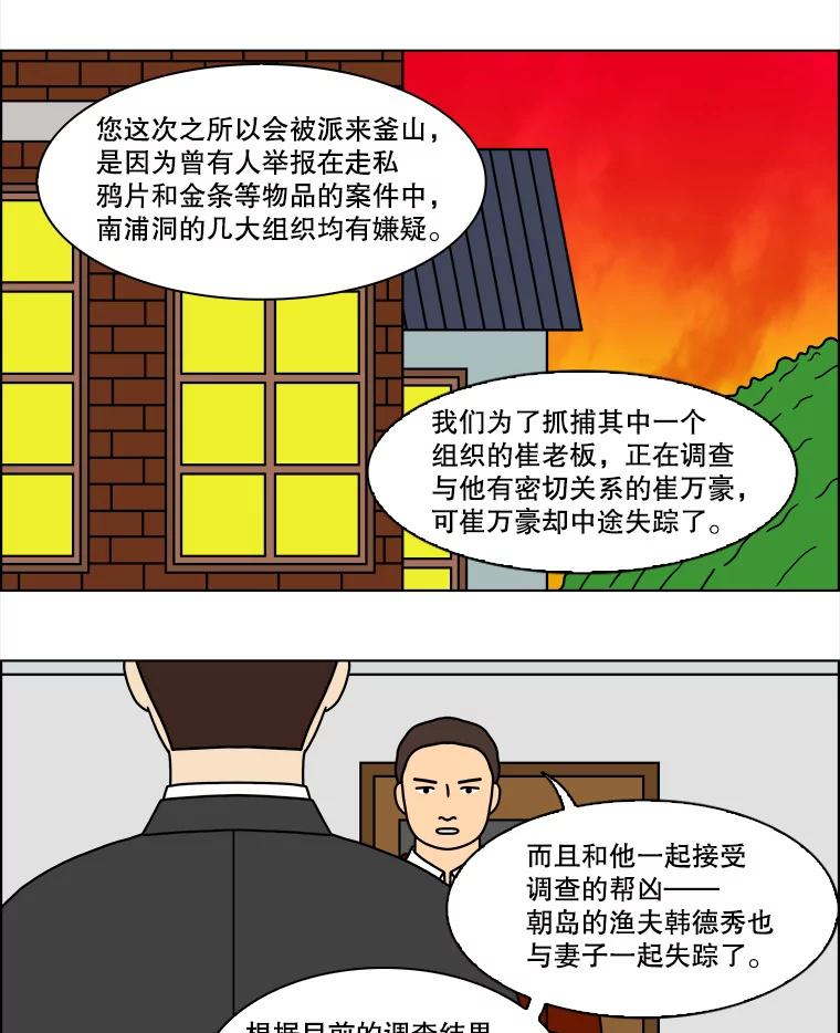 《双甲路边摊》107.玉春糖（16） 第3页