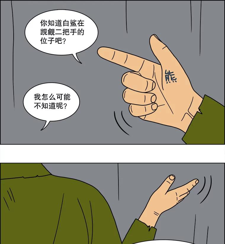《双甲路边摊》107.玉春糖（16） 第26页