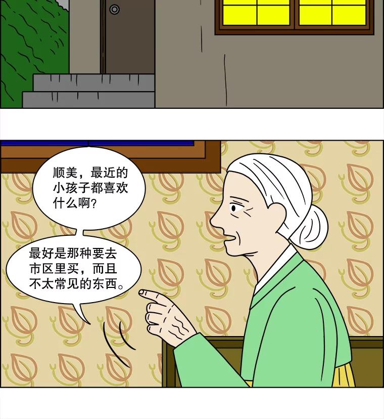 《双甲路边摊》107.玉春糖（16） 第47页