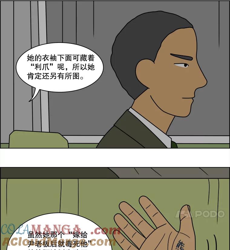 《双甲路边摊》107.玉春糖（16） 第16页