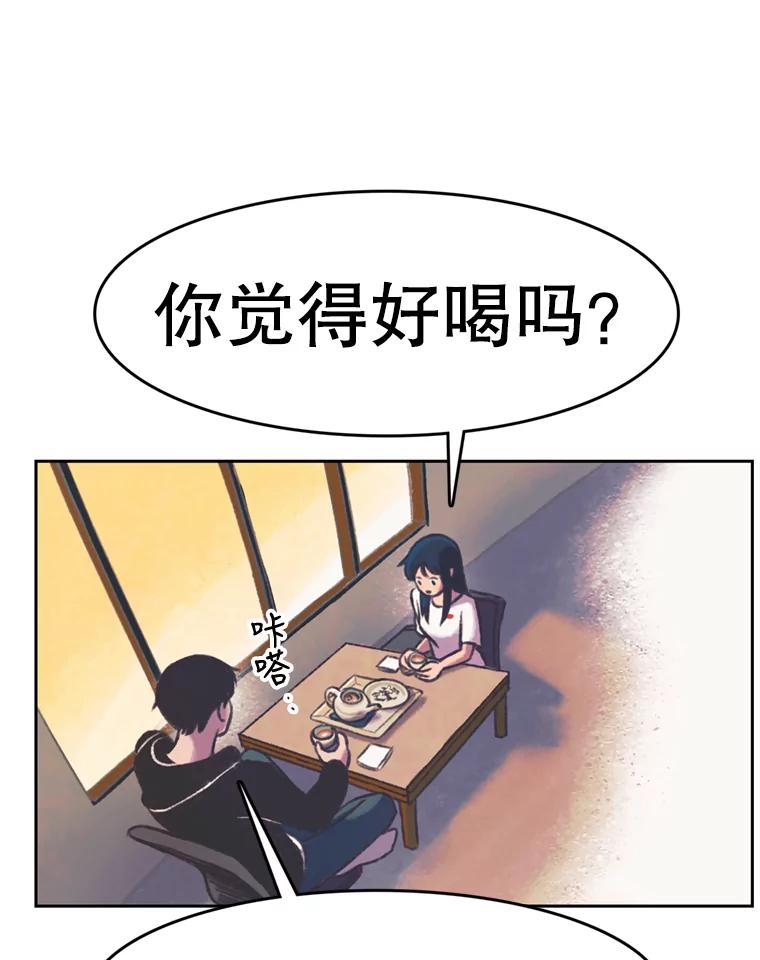 《欢迎收看书生秀》107.争论 第26页