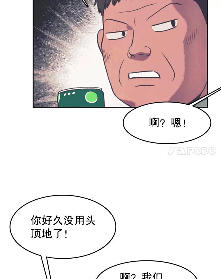 《欢迎收看书生秀》107.争论 第8页