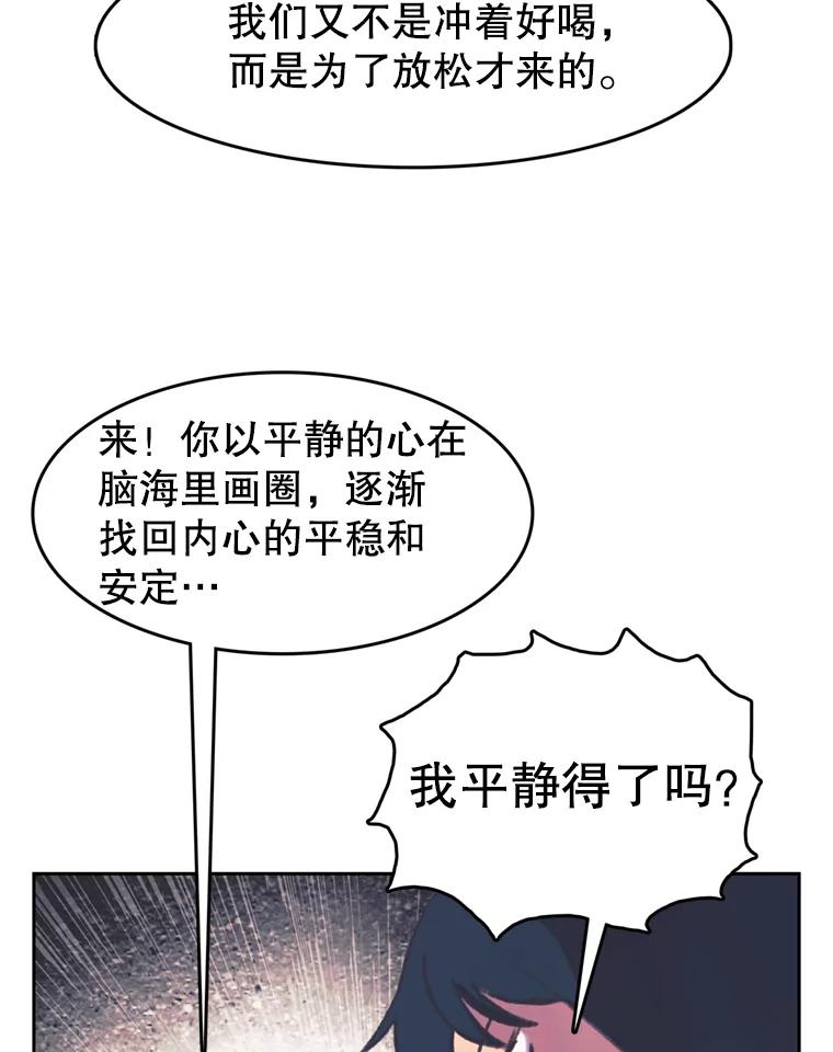 《欢迎收看书生秀》107.争论 第27页