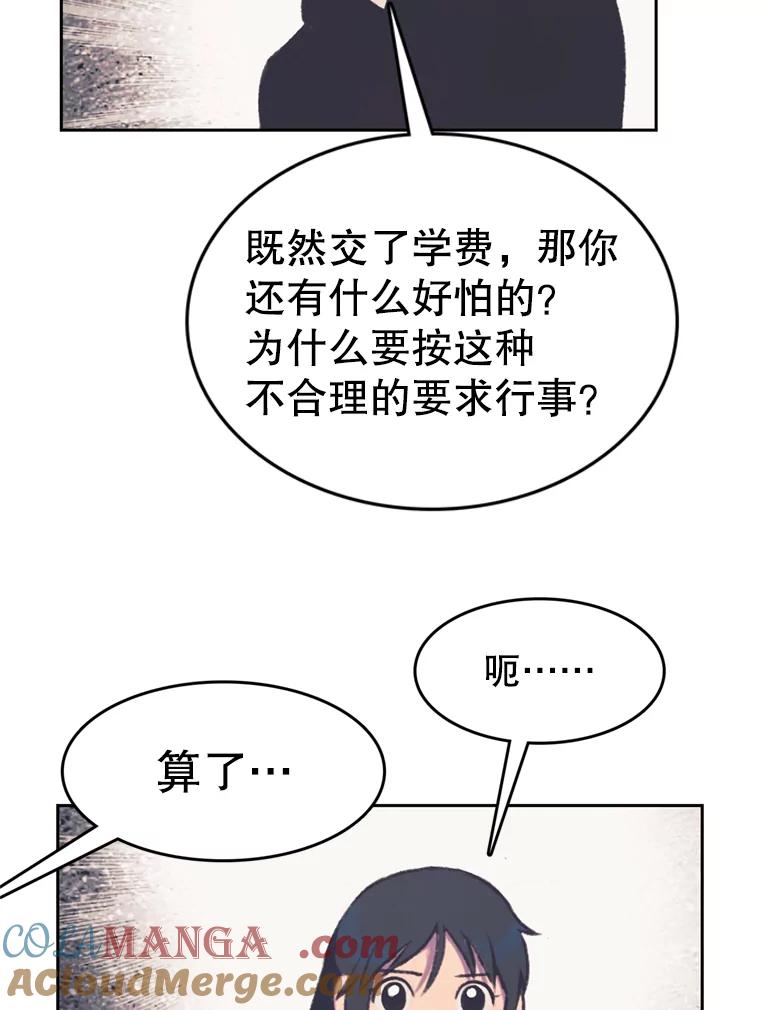 《欢迎收看书生秀》107.争论 第64页