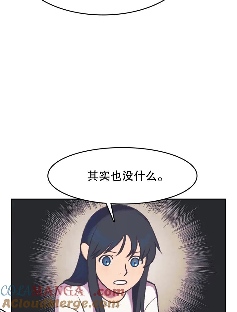 《欢迎收看书生秀》107.争论 第49页