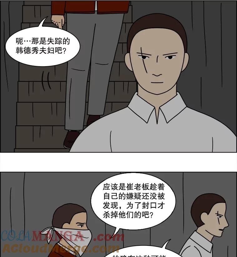 《双甲路边摊》107.玉春糖（16） 第40页
