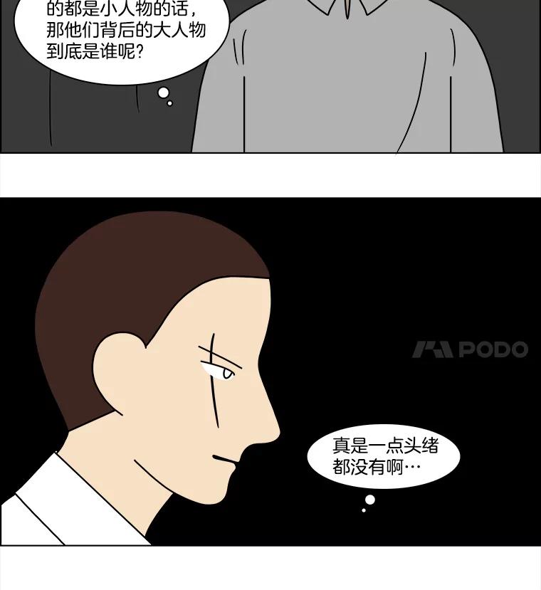 《双甲路边摊》107.玉春糖（16） 第45页