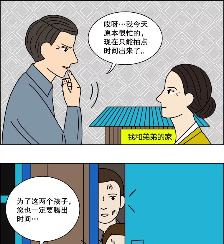 《双甲路边摊》107.玉春糖（16） 第62页