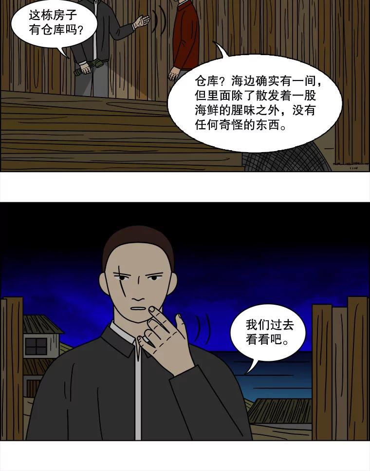 《双甲路边摊》107.玉春糖（16） 第33页