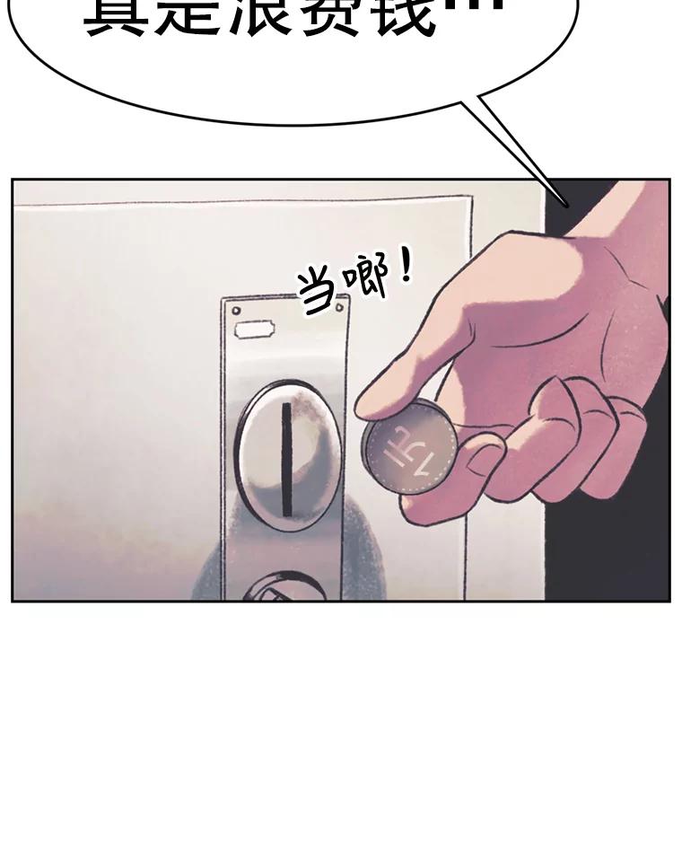 《欢迎收看书生秀》107.争论 第29页