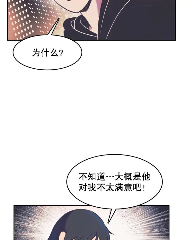 《欢迎收看书生秀》107.争论 第51页