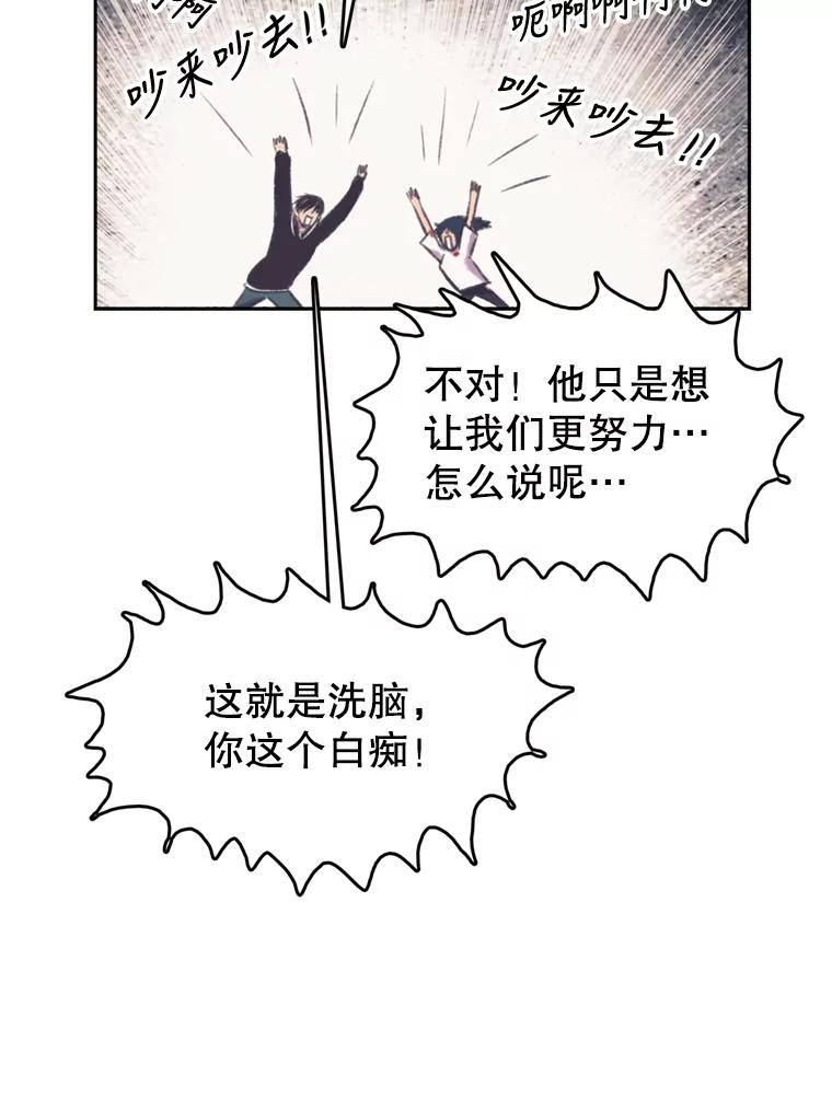 《欢迎收看书生秀》107.争论 第60页