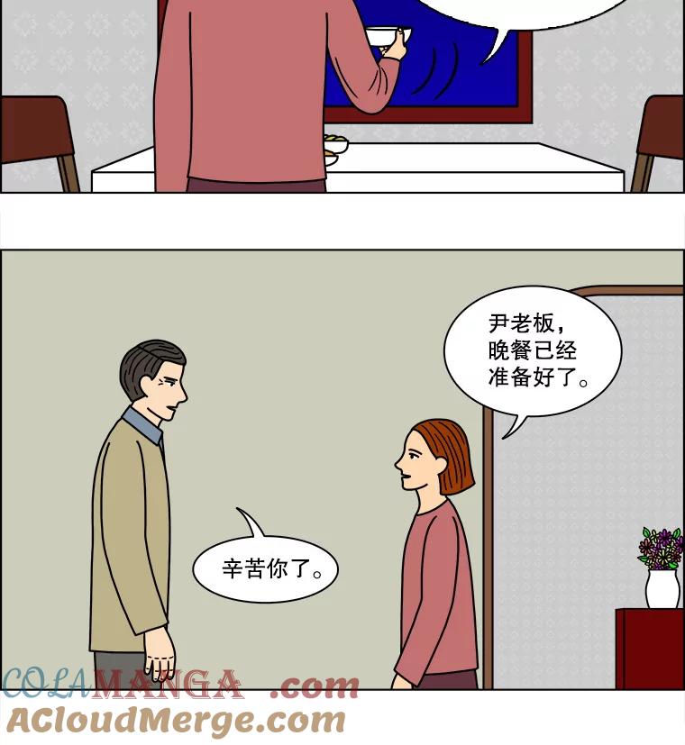 《双甲路边摊》107.玉春糖（16） 第7页