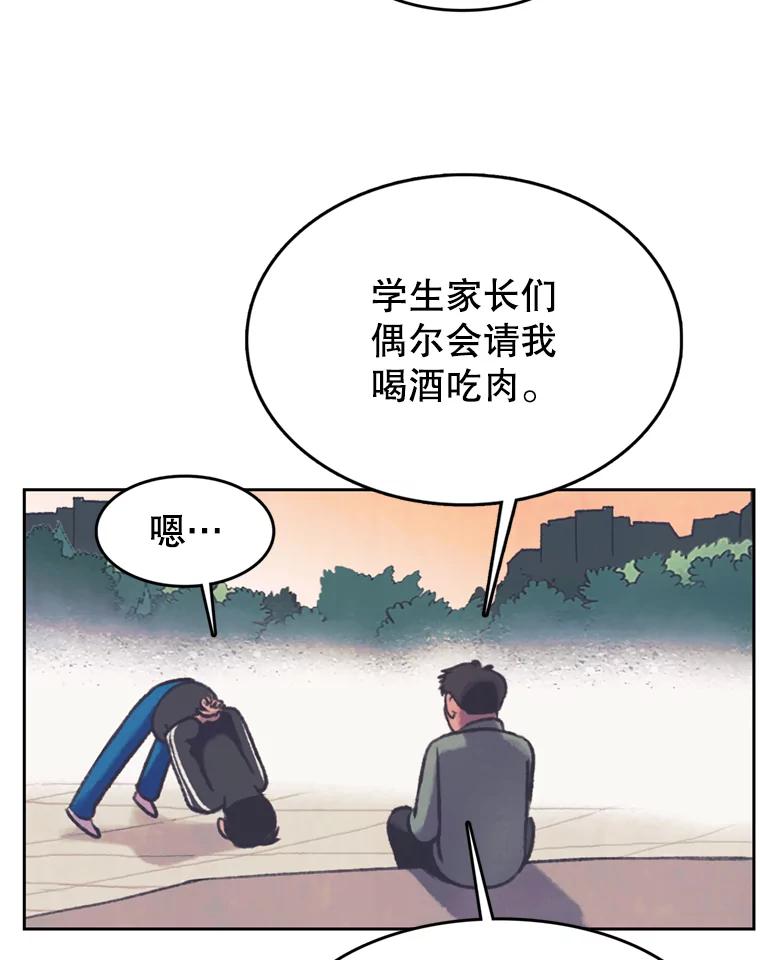 《欢迎收看书生秀》107.争论 第12页