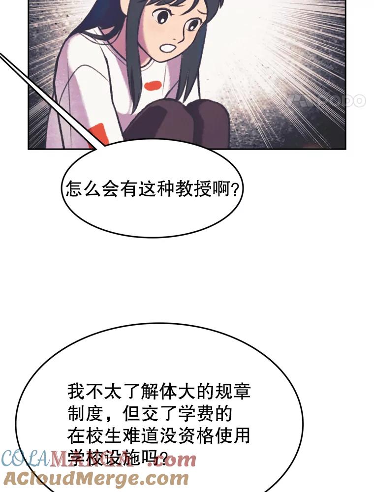 《欢迎收看书生秀》107.争论 第52页