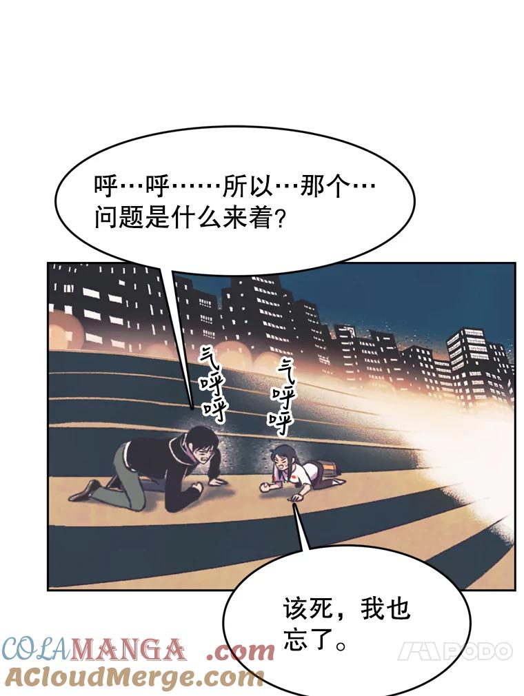 《欢迎收看书生秀》107.争论 第61页