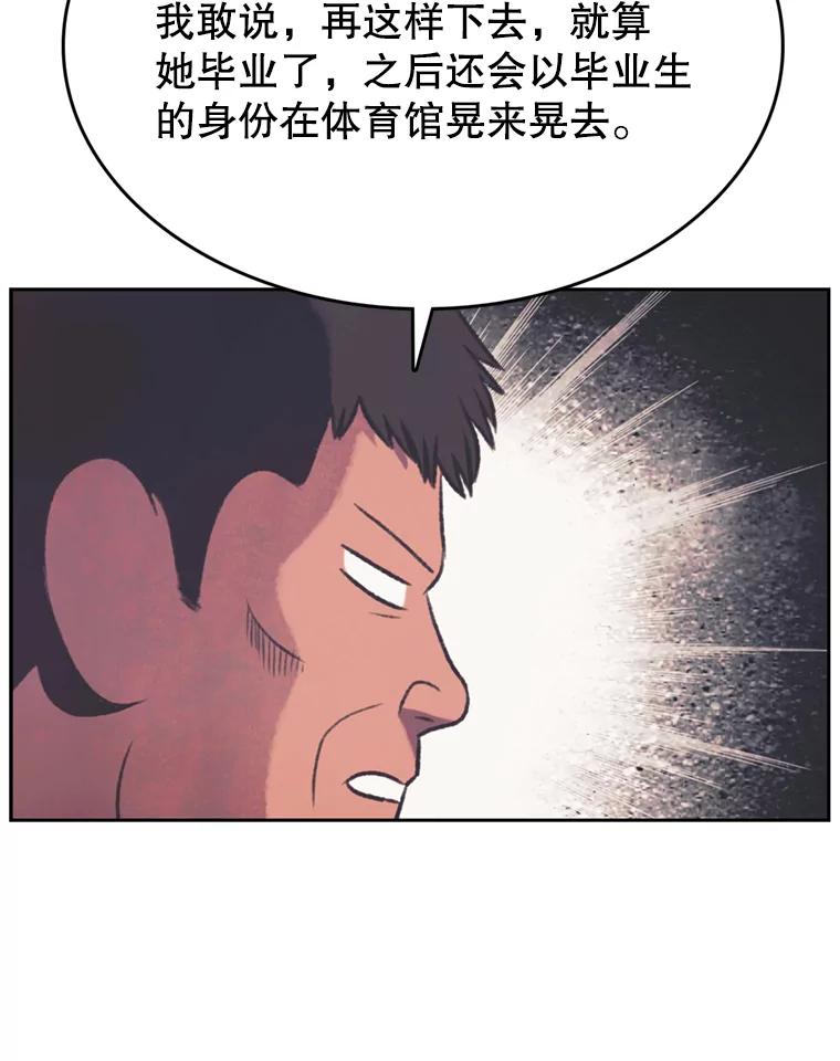 《欢迎收看书生秀》107.争论 第20页