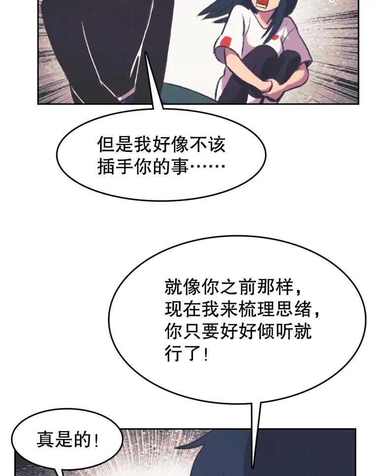 《欢迎收看书生秀》107.争论 第44页