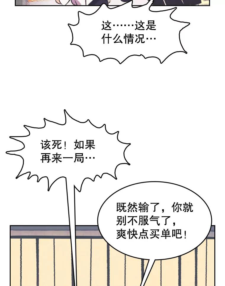 《欢迎收看书生秀》107.争论 第33页
