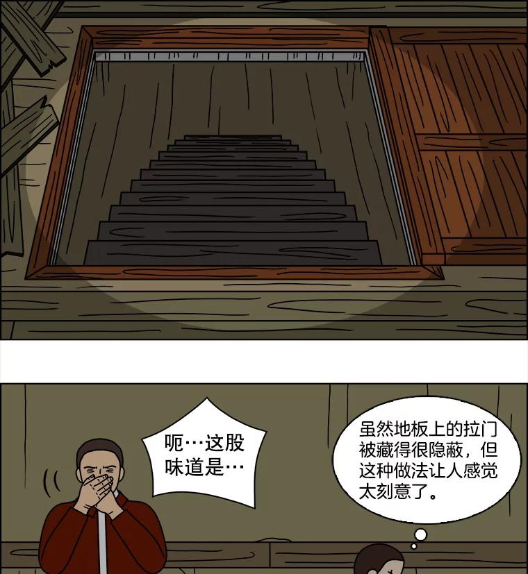 《双甲路边摊》107.玉春糖（16） 第38页