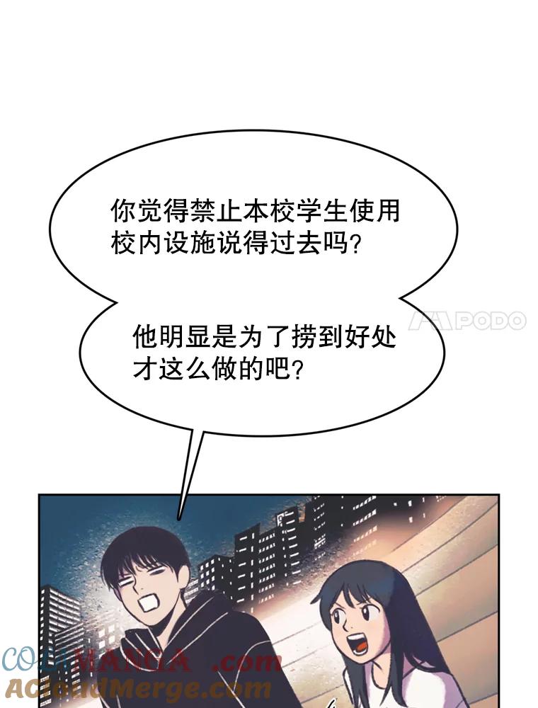 《欢迎收看书生秀》107.争论 第55页