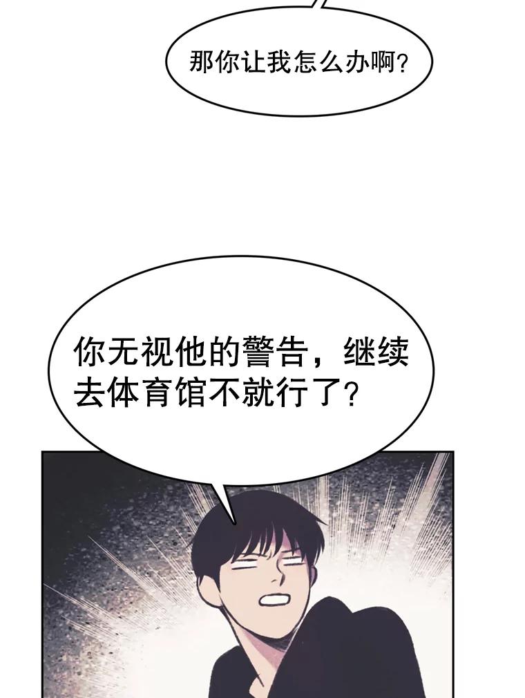 《欢迎收看书生秀》107.争论 第63页