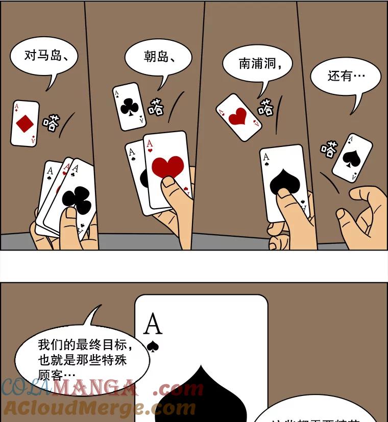 《双甲路边摊》107.玉春糖（16） 第28页