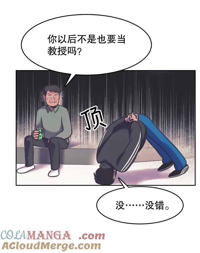 《欢迎收看书生秀》107.争论 第10页