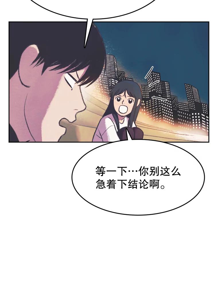 《欢迎收看书生秀》107.争论 第53页