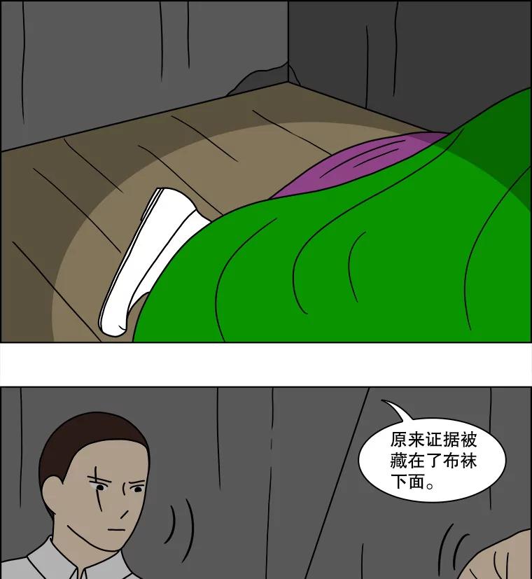 《双甲路边摊》107.玉春糖（16） 第42页