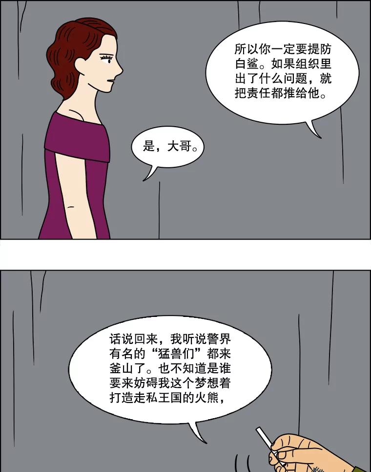 《双甲路边摊》107.玉春糖（16） 第30页