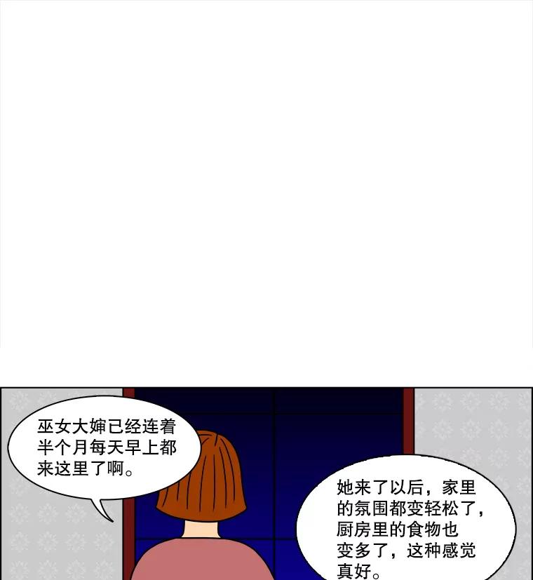 《双甲路边摊》107.玉春糖（16） 第6页