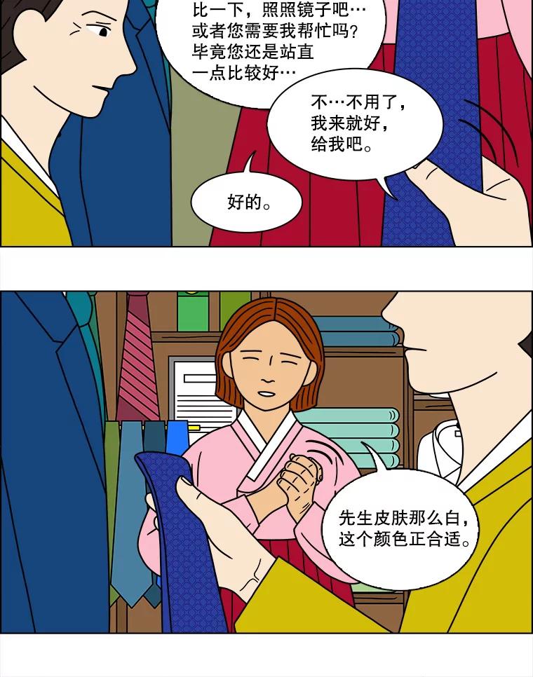 《双甲路边摊》108.玉春糖（17） 第45页