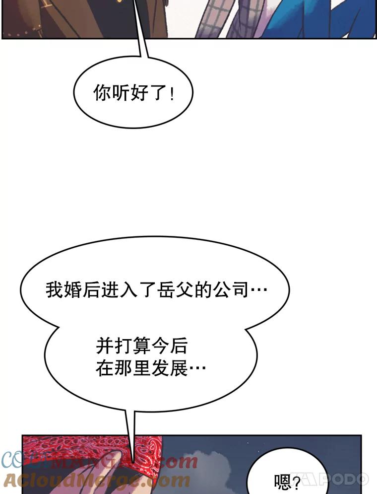 《欢迎收看书生秀》108.继承人？ 第28页