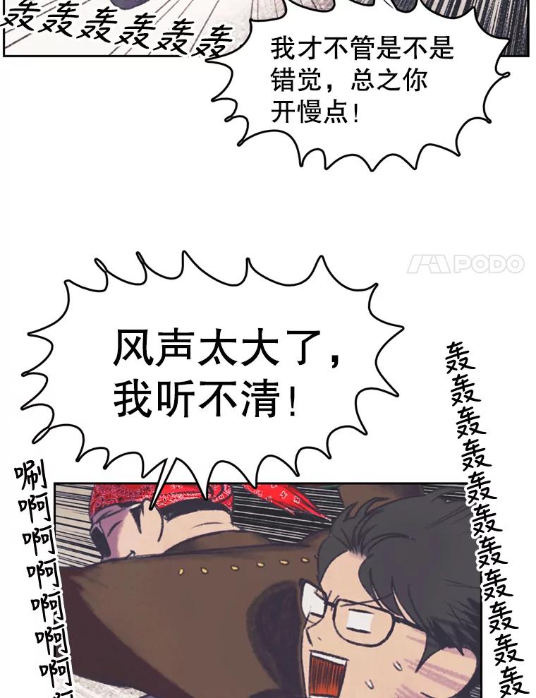 《欢迎收看书生秀》108.继承人？ 第8页