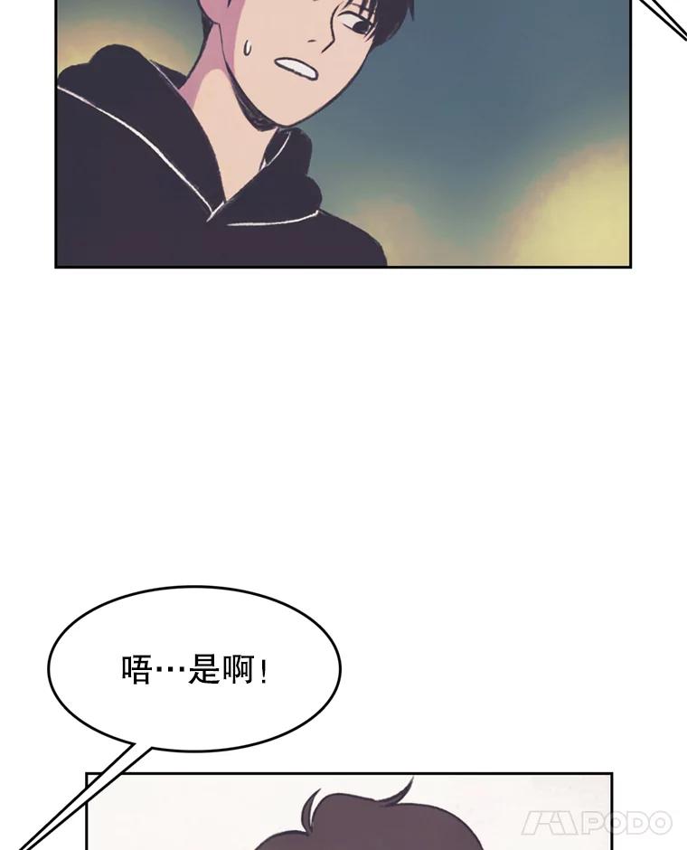 《欢迎收看书生秀》108.继承人？ 第81页