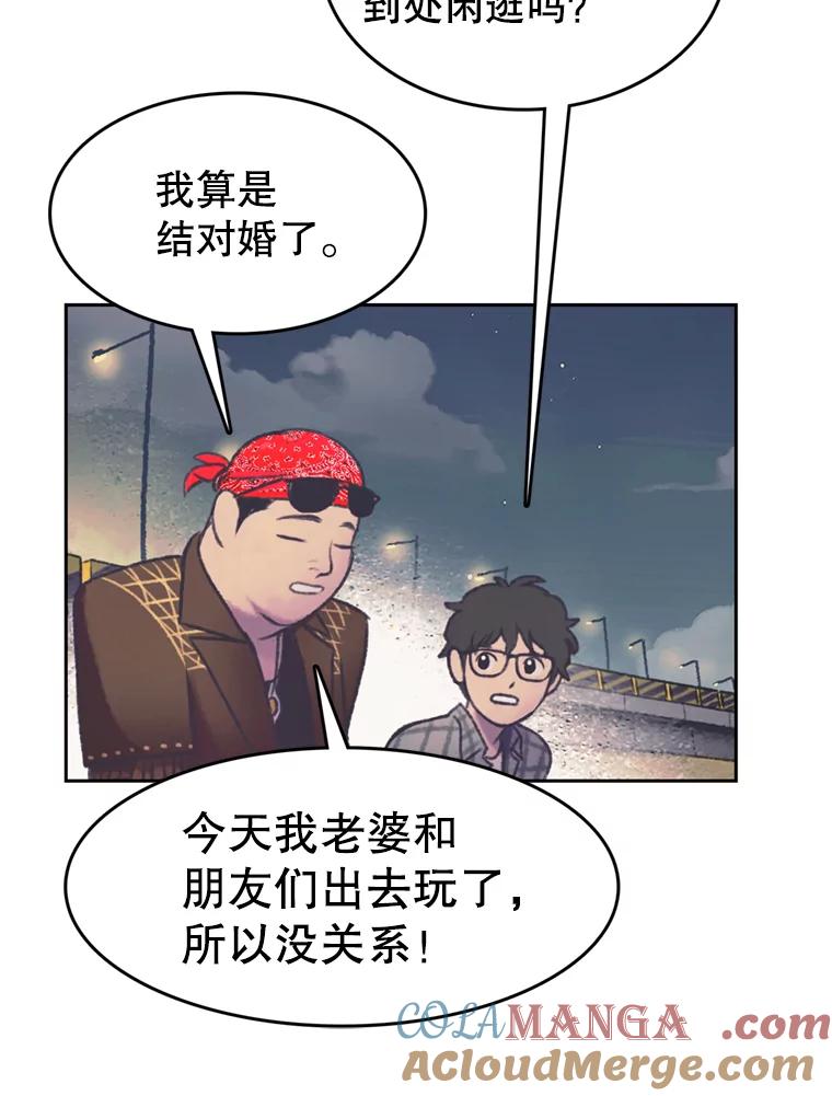 《欢迎收看书生秀》108.继承人？ 第16页