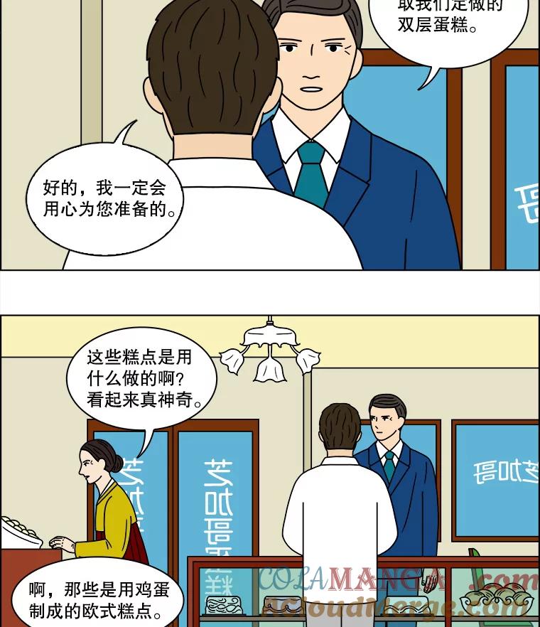 《双甲路边摊》108.玉春糖（17） 第52页