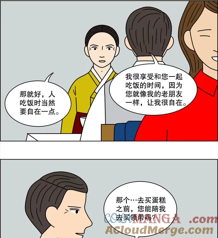 《双甲路边摊》108.玉春糖（17） 第40页