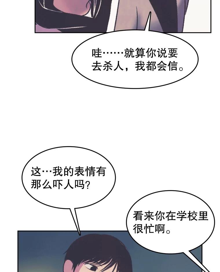《欢迎收看书生秀》108.继承人？ 第80页